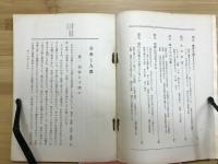 宗教と人間