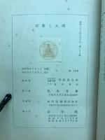 宗教と人間