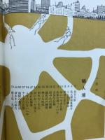 蟻人境