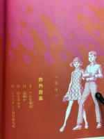赤外音楽