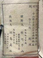 博物図教授法
