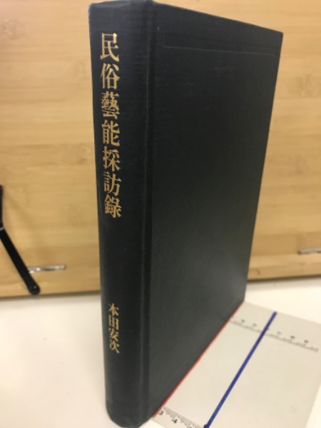岩波基礎物理シリーズ 全10巻 / 古本倶楽部株式会社 / 古本