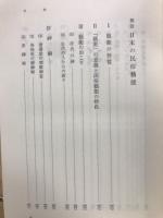 民俗芸能探訪録
