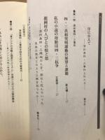 東アジアの冷戦と済州島四・三事件　白色テロル 第2集
