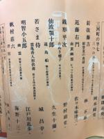 日本の名探偵　別冊文芸読本
