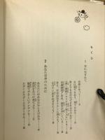 私の青春ノート : 愛のメッセージ