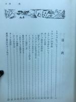 トランプの遊び方　手品・占い・一人遊び・ゲーム