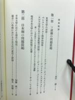 文学はどこへ行くのか : ペレストロイカをめぐる日ソの対話
