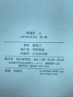 風速計