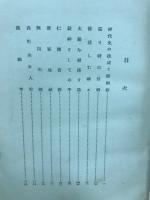 民族點描