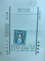 民族點描