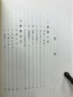 家庭の力　生涯学習