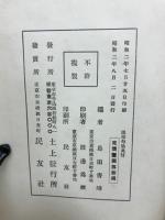 温亭句集