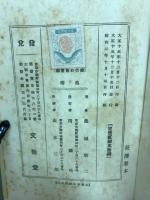 銀行の檢査部