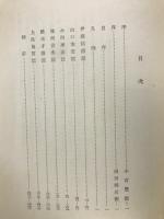 元禄名家句集