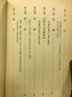 日本古文書学
