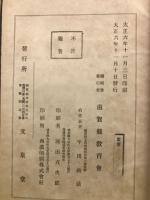 近江人物志