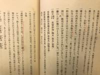 花道古書集成 第1期 2巻