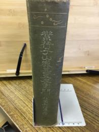 素行子山鹿甚五左衛門