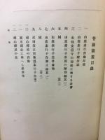 素行子山鹿甚五左衛門