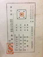 無産階級の研究