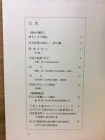 田七のはなし