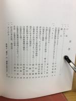 山脇東洋 : 観臓碑建立記念