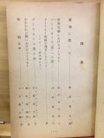 ロシヤ文學研究