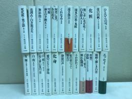渡辺淳一全集