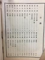 高等小學修身書 : 女生用
