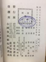弁妄史