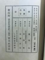 性の真理と性愛の技巧