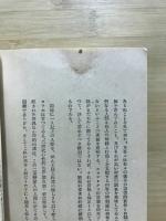 性の真理と性愛の技巧