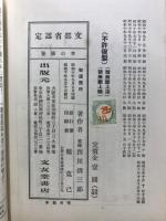 孝の修養