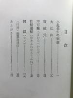 往船還船 : 短編演劇脚本集