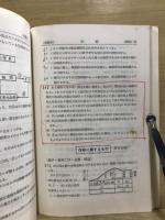大学別入試シリーズ　東京農業大学　問題と対策　最近7カ年