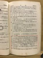 大学別入試シリーズ　東京農業大学　問題と対策　最近7カ年