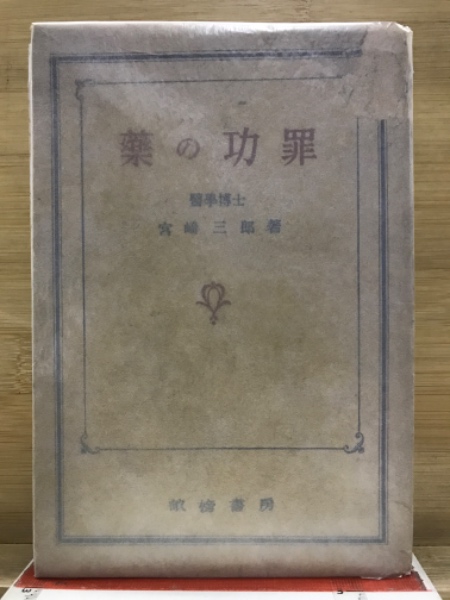機会編教科書 仕上げ方テキスト - 旅する本屋 古書玉椿 国内外の