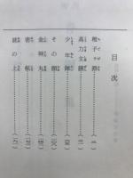 青銅鬼 : 鞍馬天狗