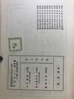 俗つれづれ