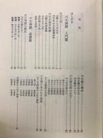 六壬神課活用秘儀