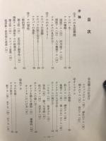 友釣り事典