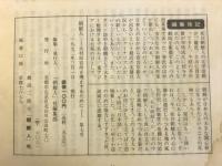 朝鮮人　大村収容所を廃止するために　