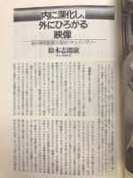 月刊誌　記録　1991年　1月号
