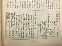 月刊誌　記録　1991年　1月号
