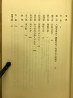 宮武外骨