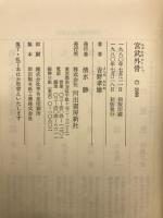 宮武外骨