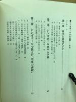 シンガポールの日本軍 : 日本人の東南アジア観にふれながら