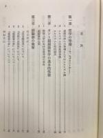 カント超越論哲学の再検討　あるいは最新版哲学案内