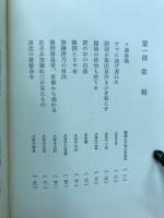 墓標なき八万の死者 : 満蒙開拓団の壊滅